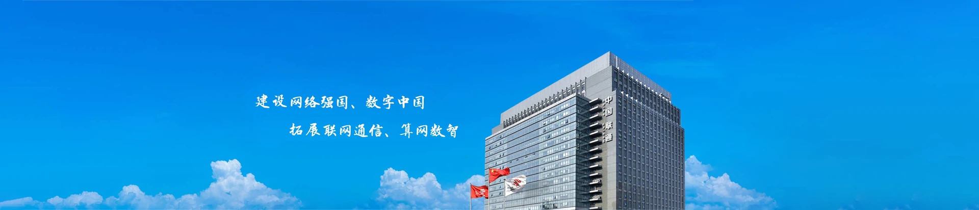 大通区联通宽带